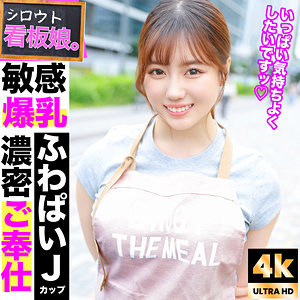 みかん【素人ぱいぱい】 小鈴みかん