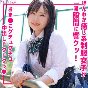 ももな【素人ムクムク】 桜庭ももな